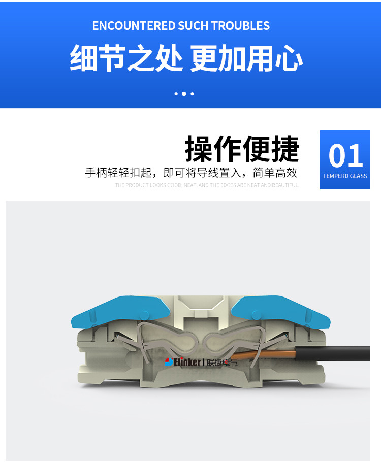 上海联捷J2-2系列建筑端子快速端子灯具端子接线连接器